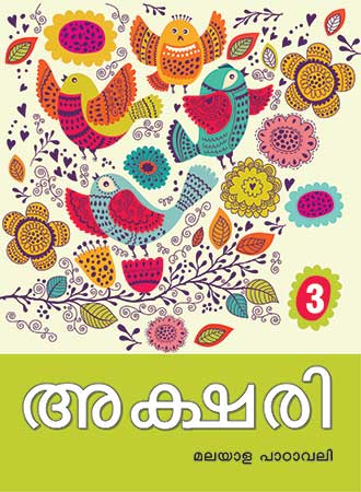 Future Kidz Akshari (Malayalam Book) Class III